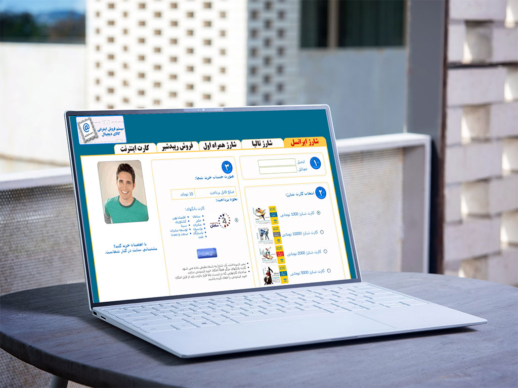 فروشگاه کالای دیجیتال